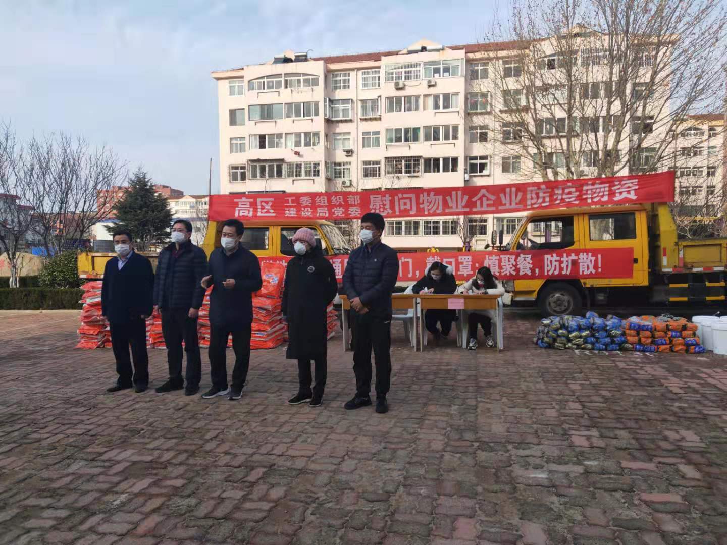 1.高区工委组织部、建设局党委发放防疫物资.jpg