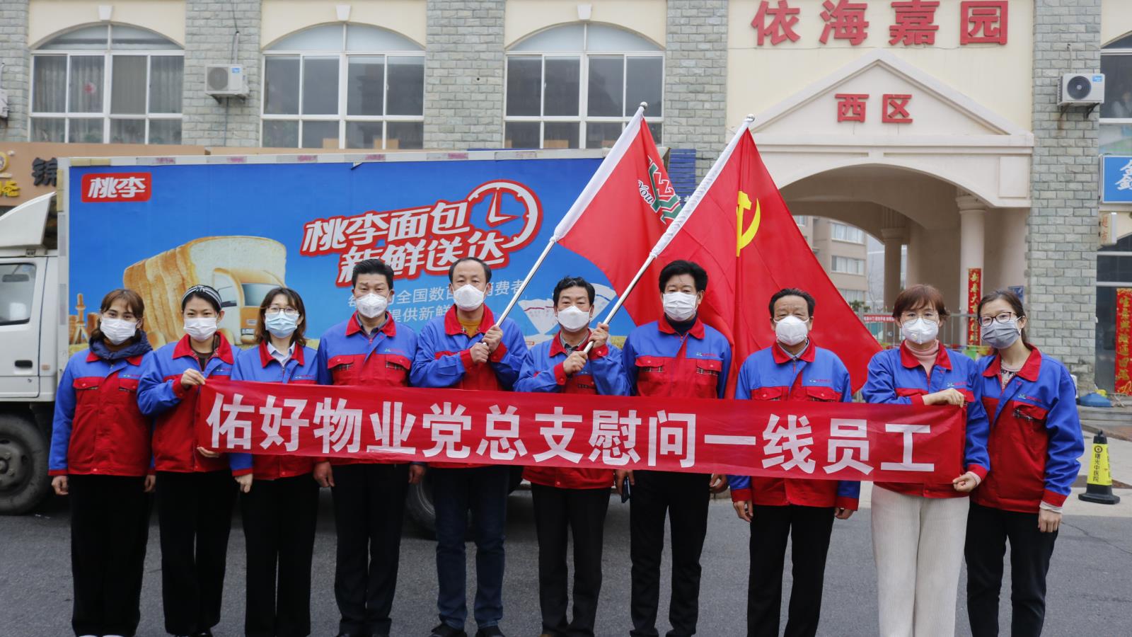 4.公司给一线方防疫职工送方便面等物资..JPG