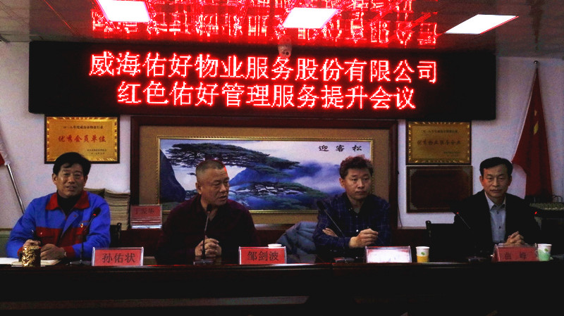 2.高区房产和物业管理科科长曲峰同志（左一）讲话.JPG