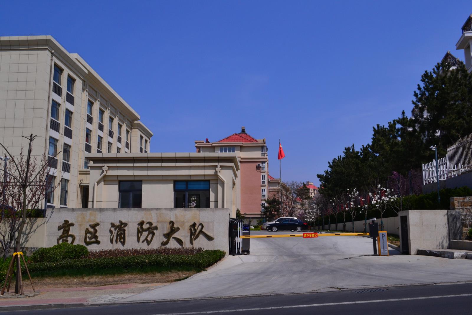 45.2017.8.接管高区消防大楼..JPG
